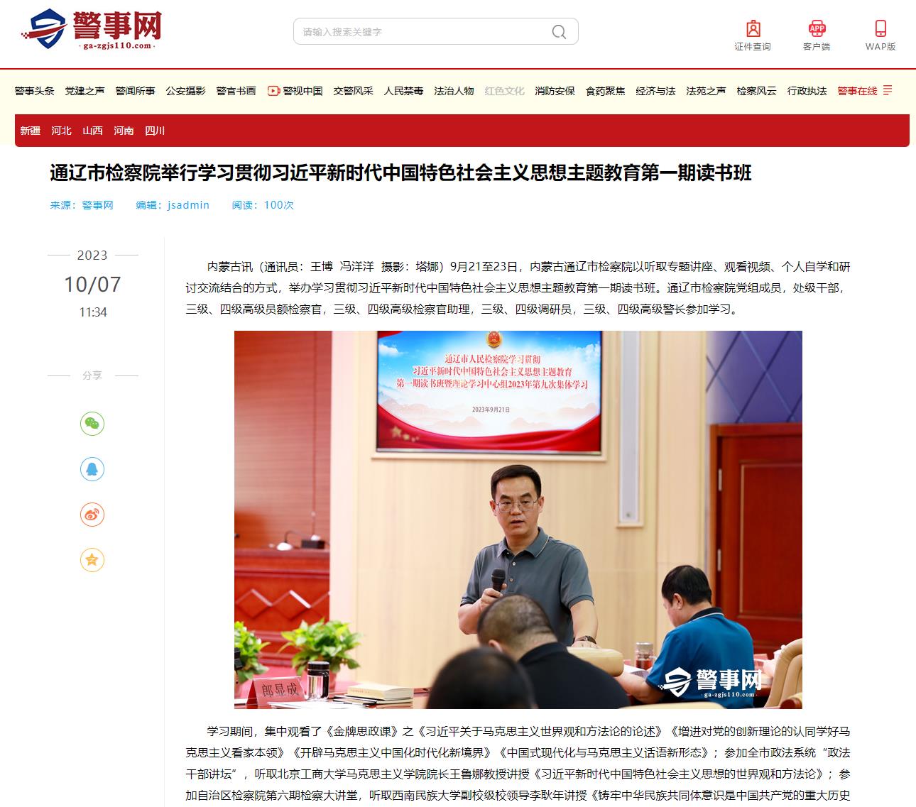 360截图20231025152711354.jpg