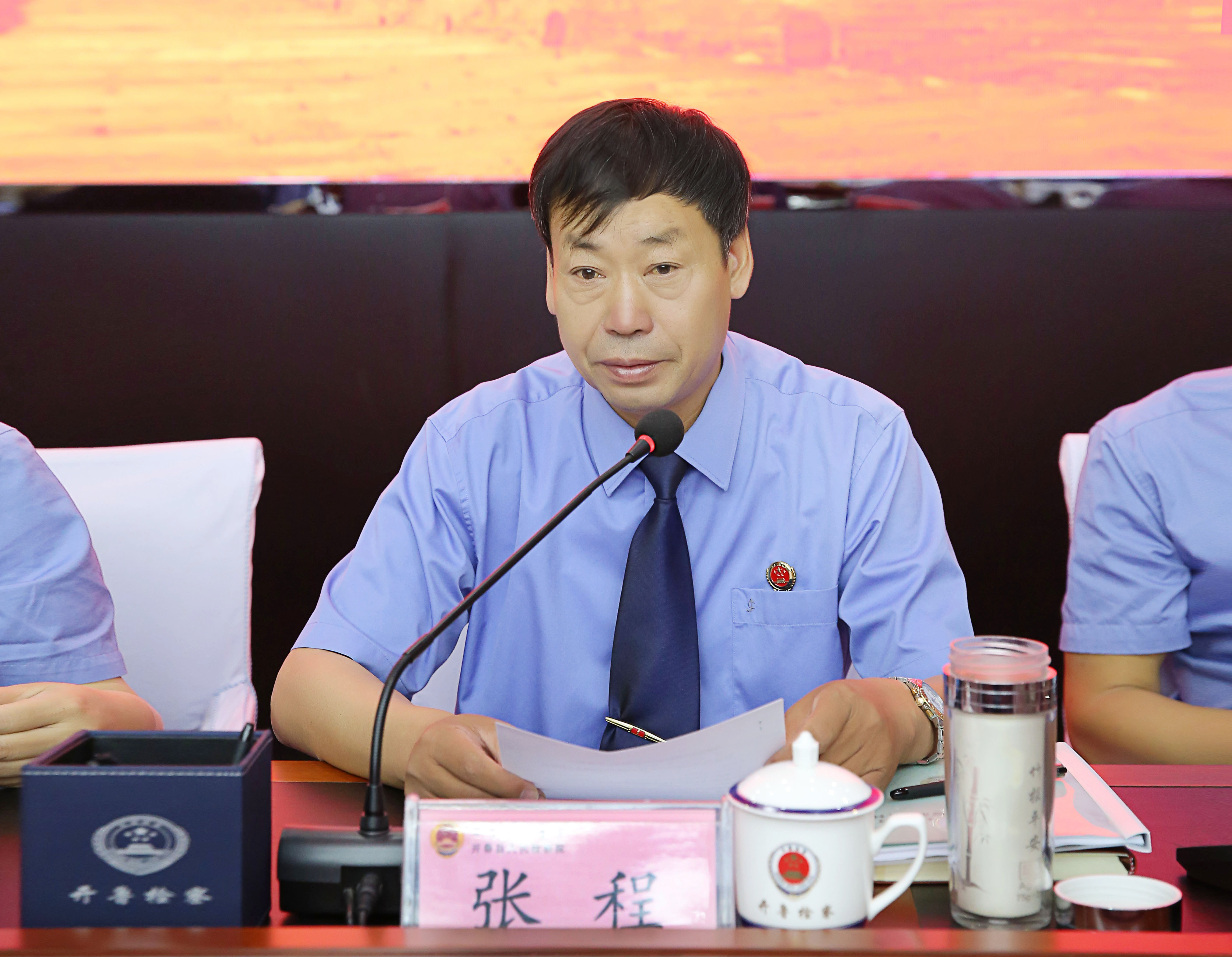 开鲁县检察院党组书记,检察长张程