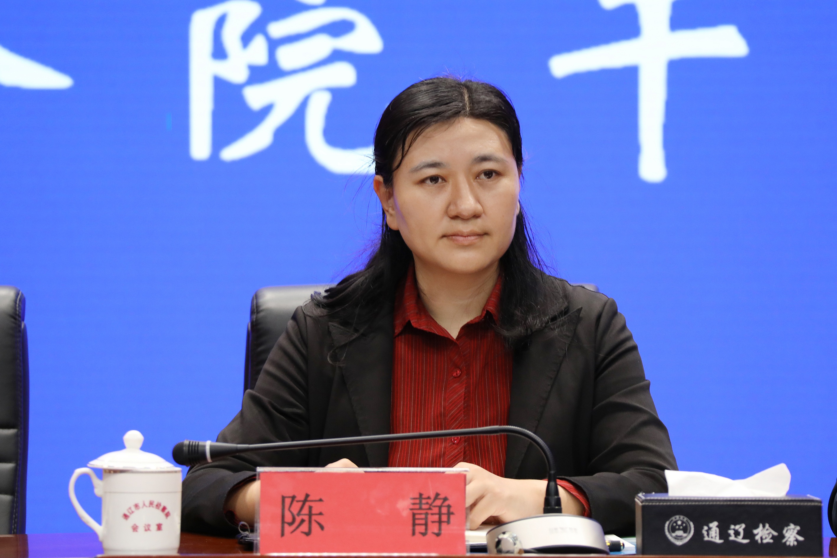 市委组织部常务副部长陈静宣读自治区党委关于王彦春同志提名通辽市