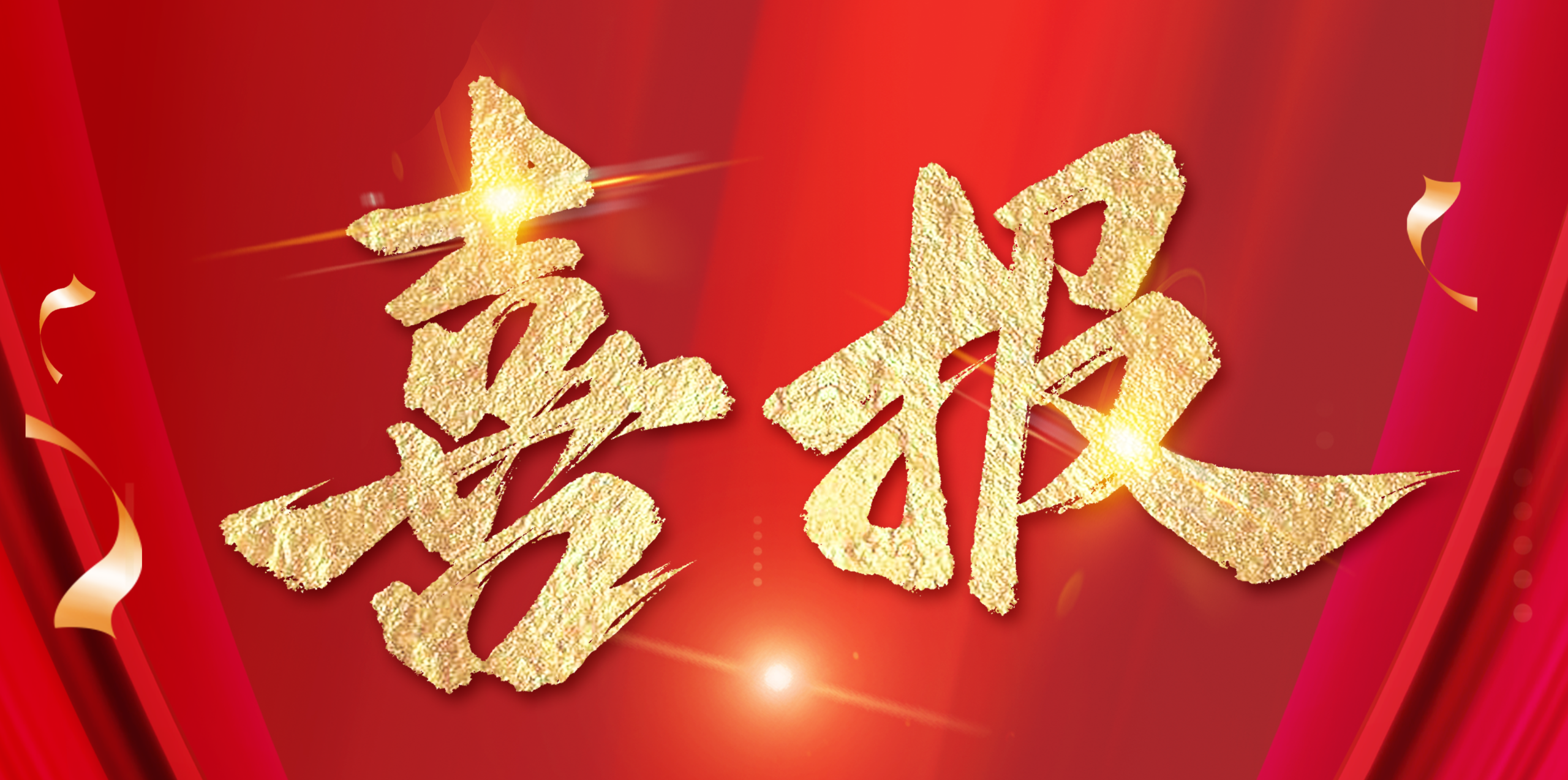 微信图片_2026-06-22_170110_114.png