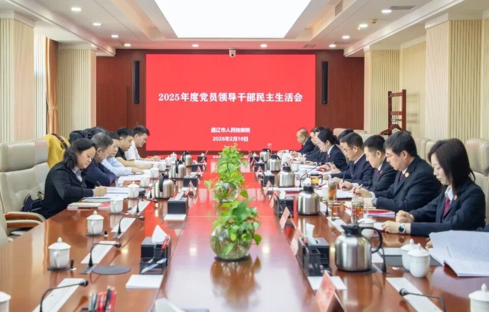 ͨ���м��Ժ�ٿ�2025��ȵ�Ա�쵼�ɲ����������