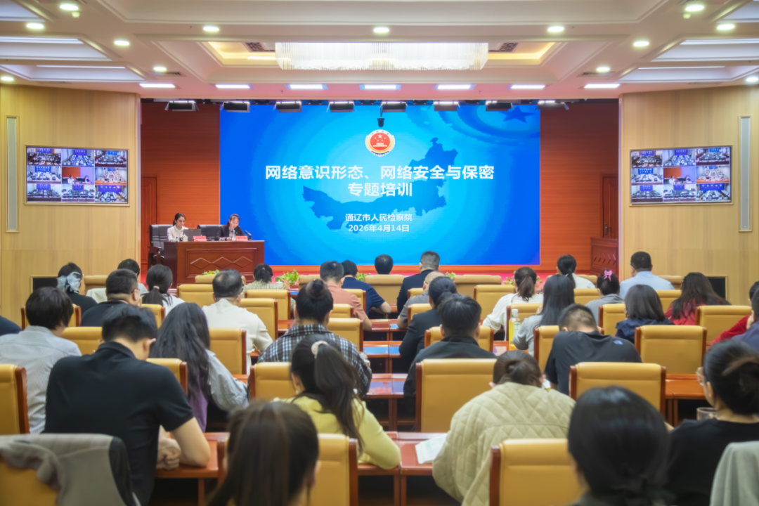 �������簲ȫ�뱣�ܷ��� ������ʶ��̬��ʶ����ͨ���м��Ժ��֯��չ������ʶ��̬�����簲ȫ�뱣��ר�⽲��