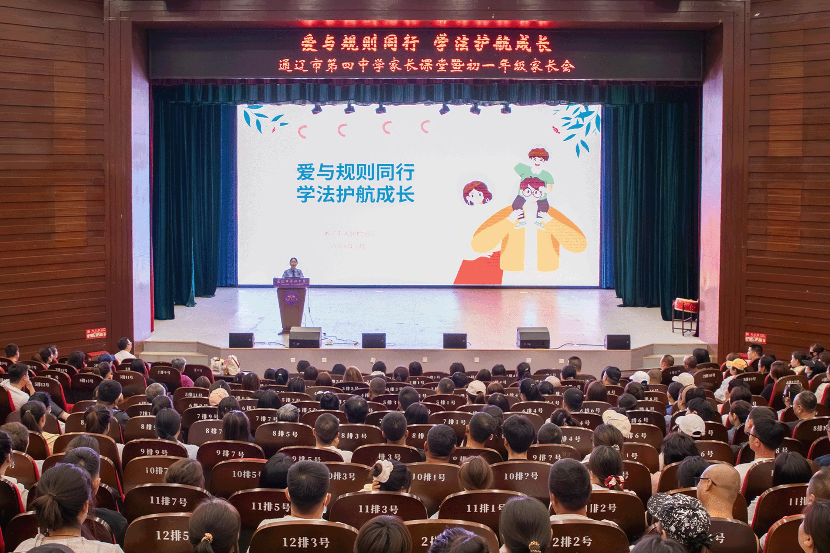 �찮ͬ�� �������� | ����ҷ� ����δ�� ����ͨ���м��Ժ��չ��ͥ����ר�⽲��